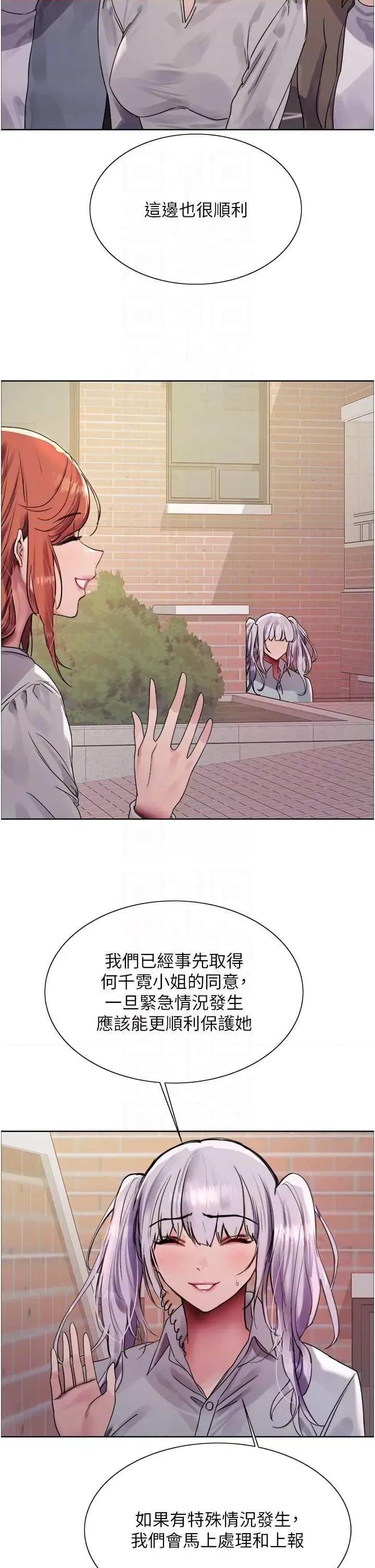 色轮眼 色轮眼第2季 第33话 第10页