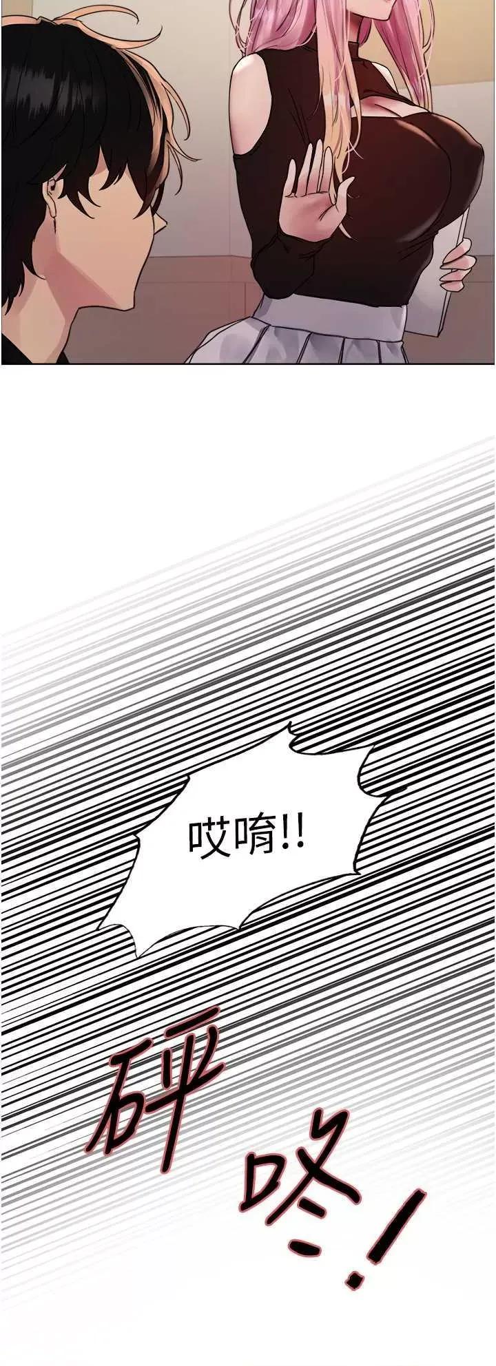 色轮眼 色轮眼第2季 第33话 第29页