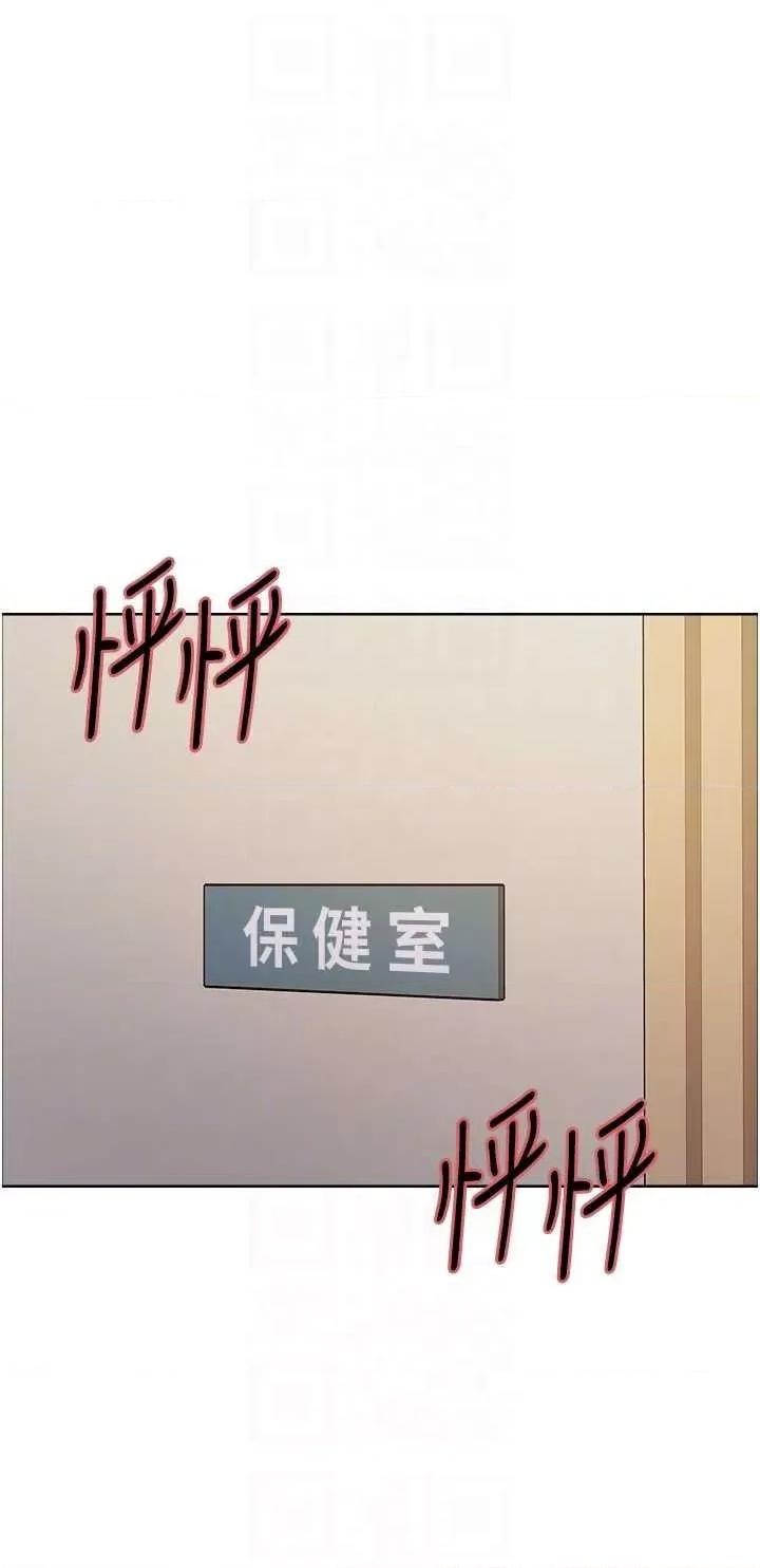 色轮眼 色轮眼第2季 第33话 第32页