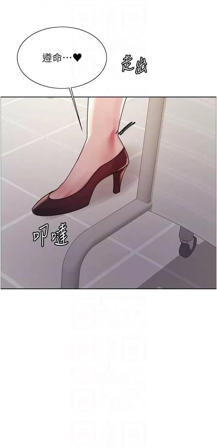 色轮眼 色轮眼第2季 第34话 第10页