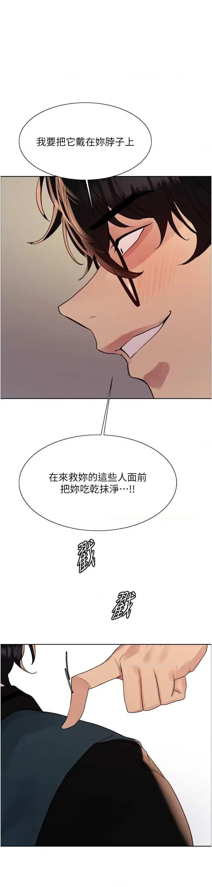色轮眼 色轮眼第2季 第35话 第1页