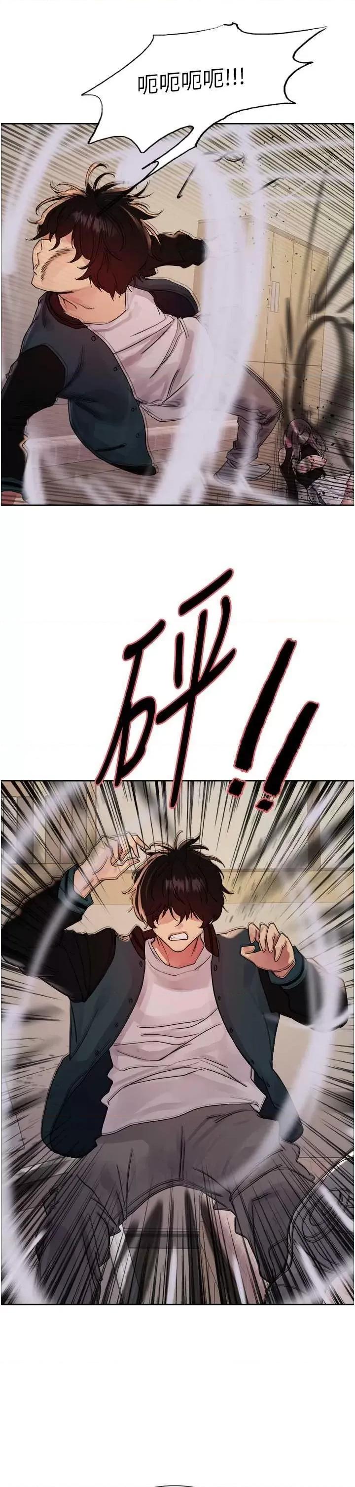 色轮眼 色轮眼第2季 第35话 第4页