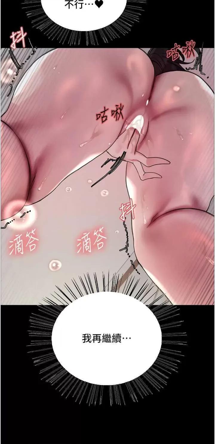 色轮眼 色轮眼第2季 第35话 第36页