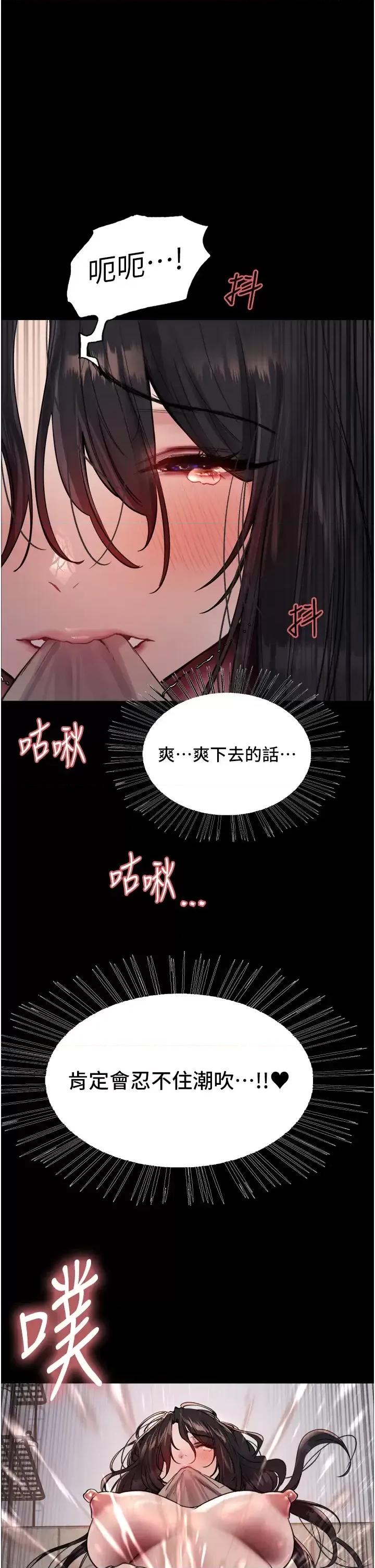 色轮眼 色轮眼第2季 第36话 人家想要被你填满♥ 第1页