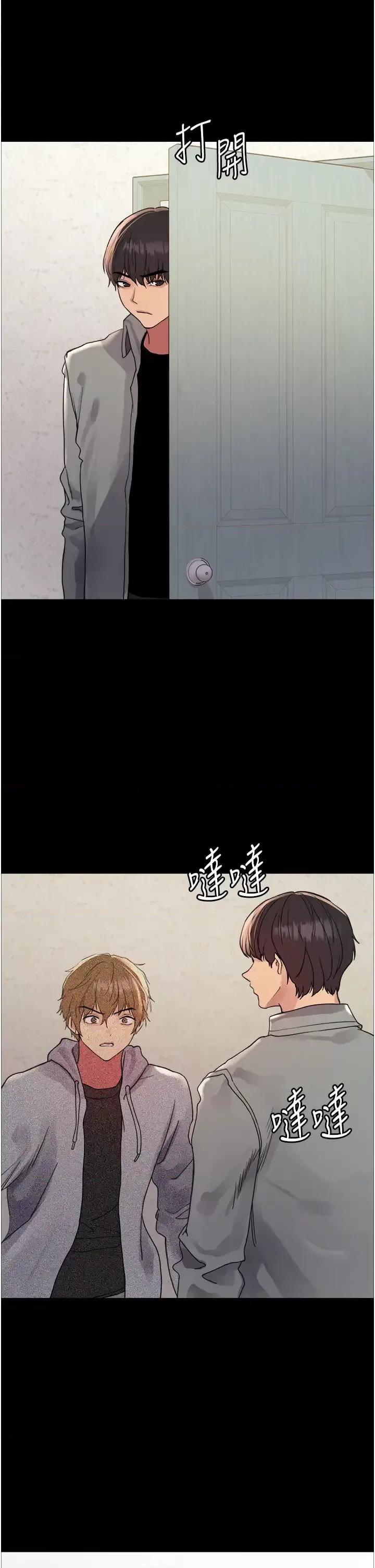 色轮眼 色轮眼第2季 第36话 人家想要被你填满♥ 第36页