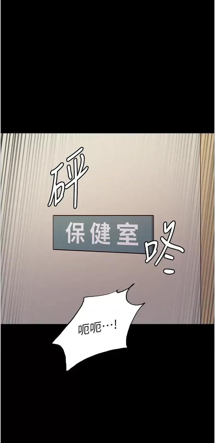 色轮眼 色轮眼第2季 第36话 人家想要被你填满♥ 第41页