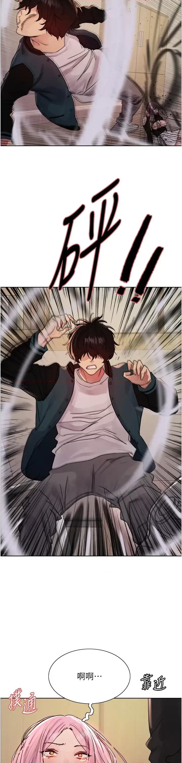 色轮眼 色轮眼第2季 第36话 人家想要被你填满♥ 第46页