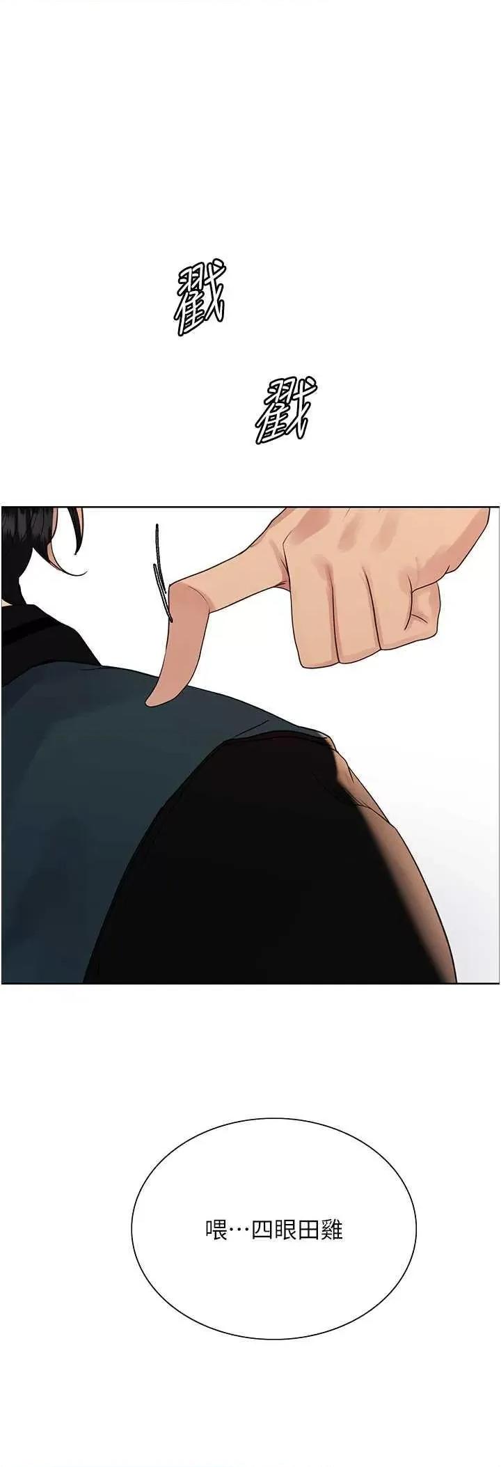 色轮眼 色轮眼第2季 第37话 第1页