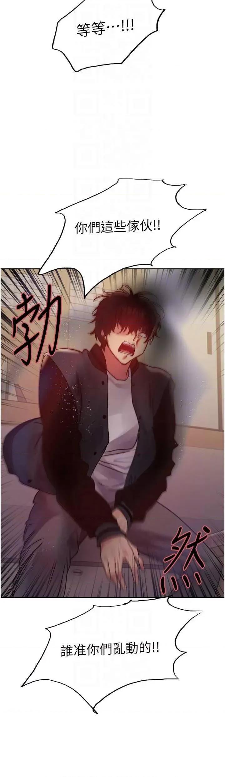 色轮眼 色轮眼第2季 第37话 第14页