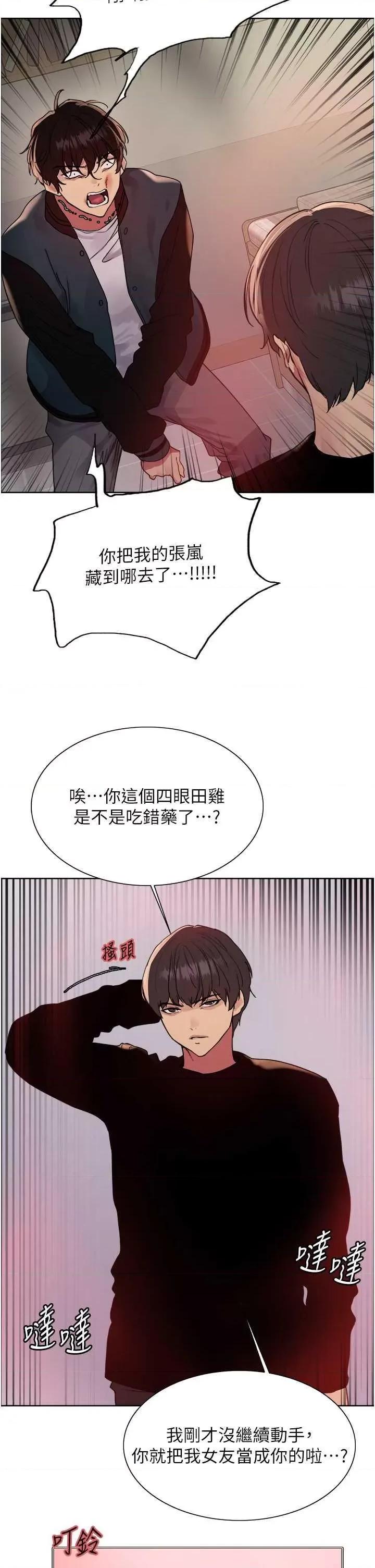 色轮眼 色轮眼第2季 第37话 第20页