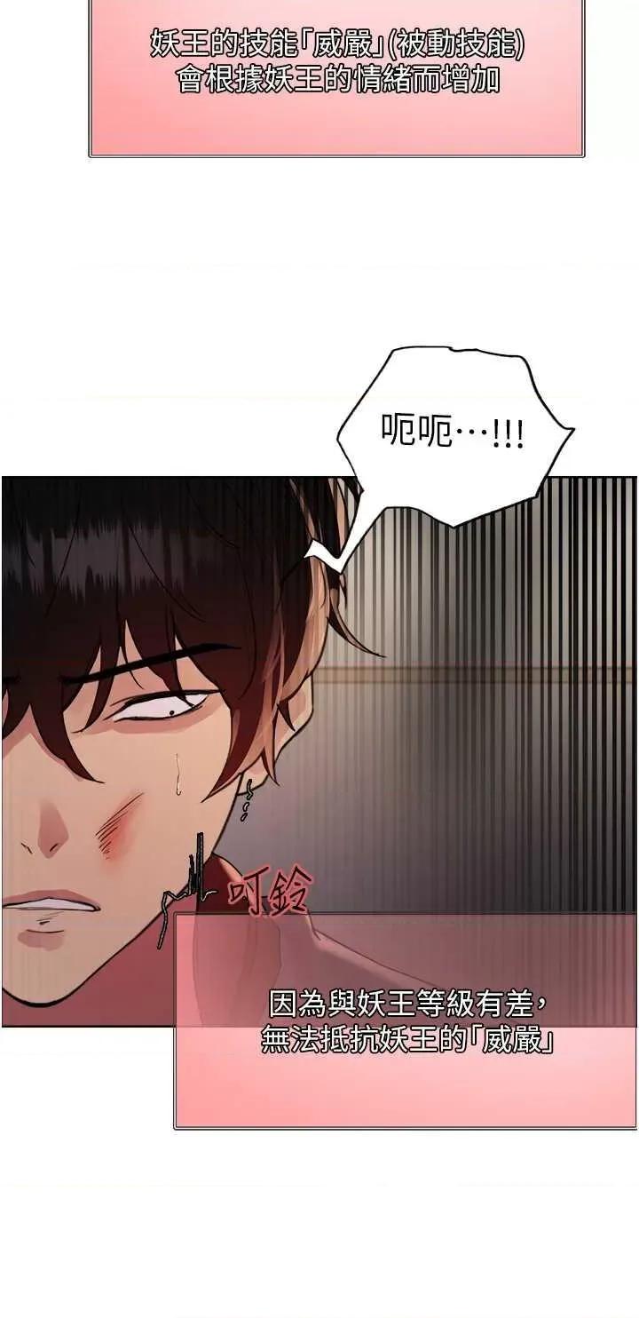 色轮眼 色轮眼第2季 第37话 第21页