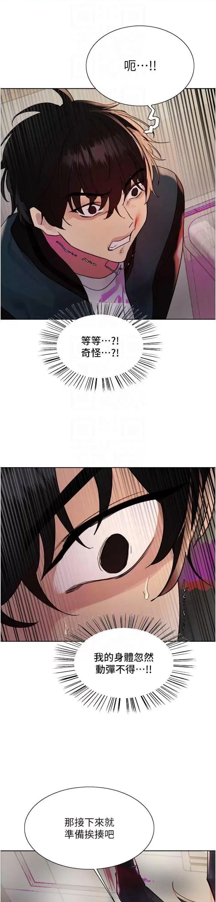 色轮眼 色轮眼第2季 第37话 第28页