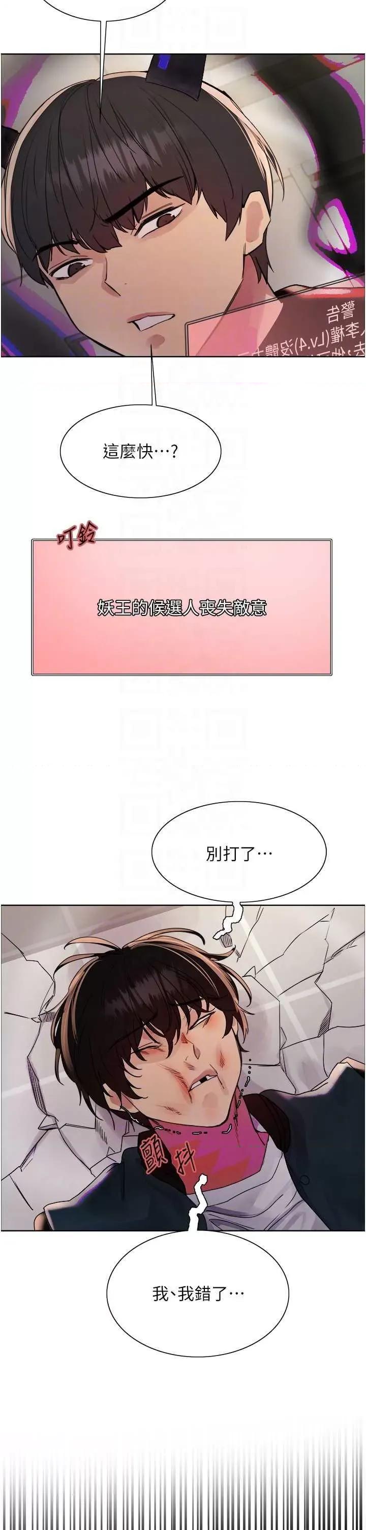 色轮眼 色轮眼第2季 第37话 第32页
