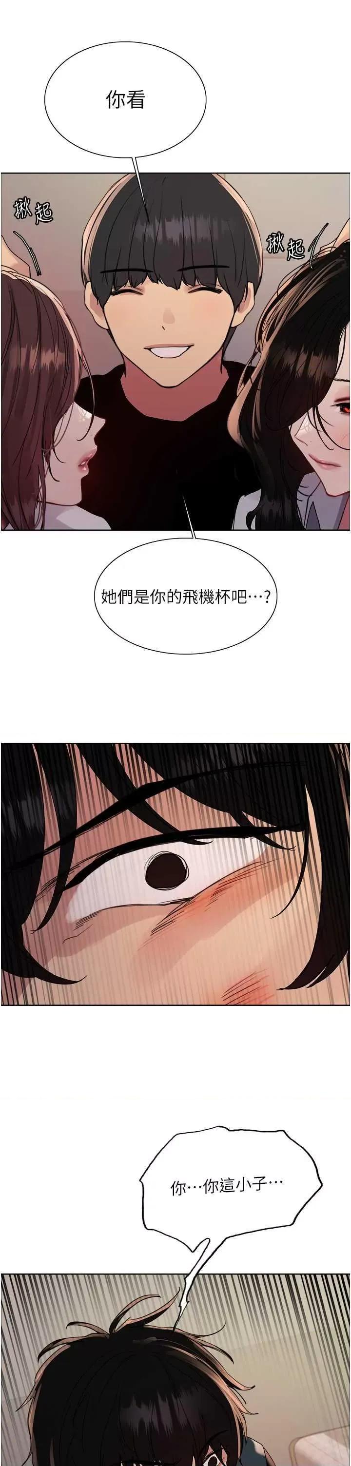 色轮眼 色轮眼第2季 第37话 第37页