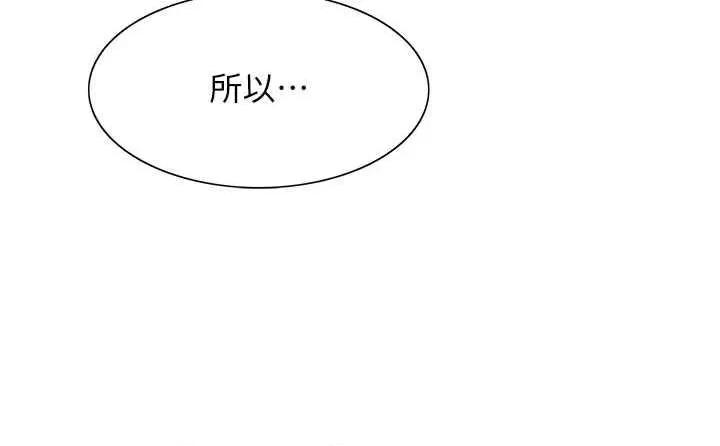 色轮眼 色轮眼第2季 第37话 第39页