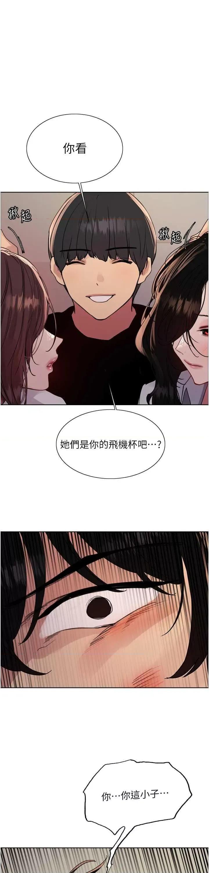 色轮眼 色轮眼第2季 第38话 第1页