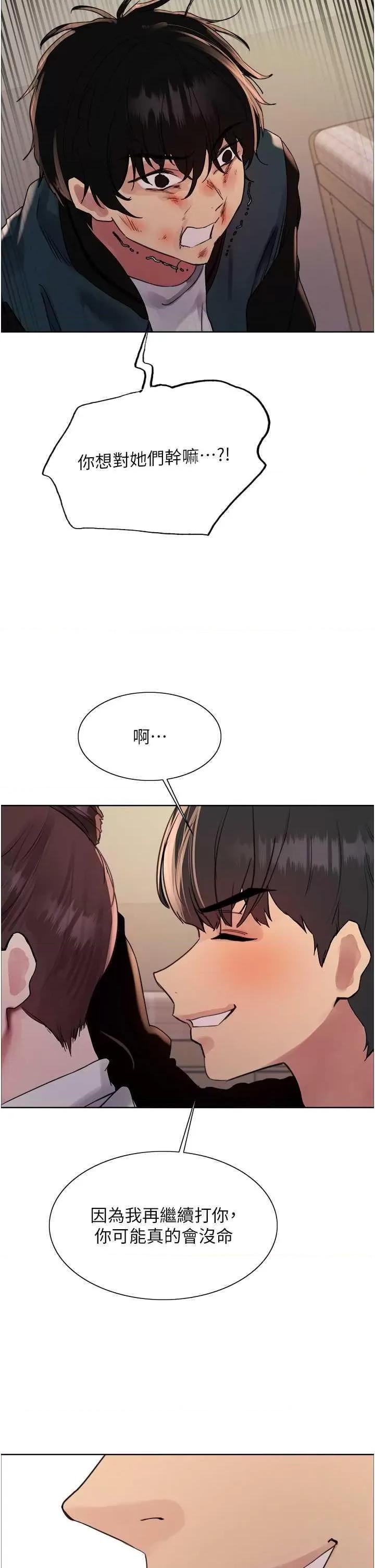 色轮眼 色轮眼第2季 第38话 第2页