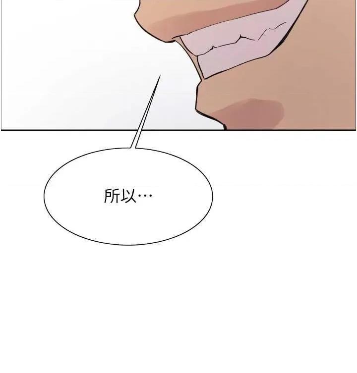 色轮眼 色轮眼第2季 第38话 第3页
