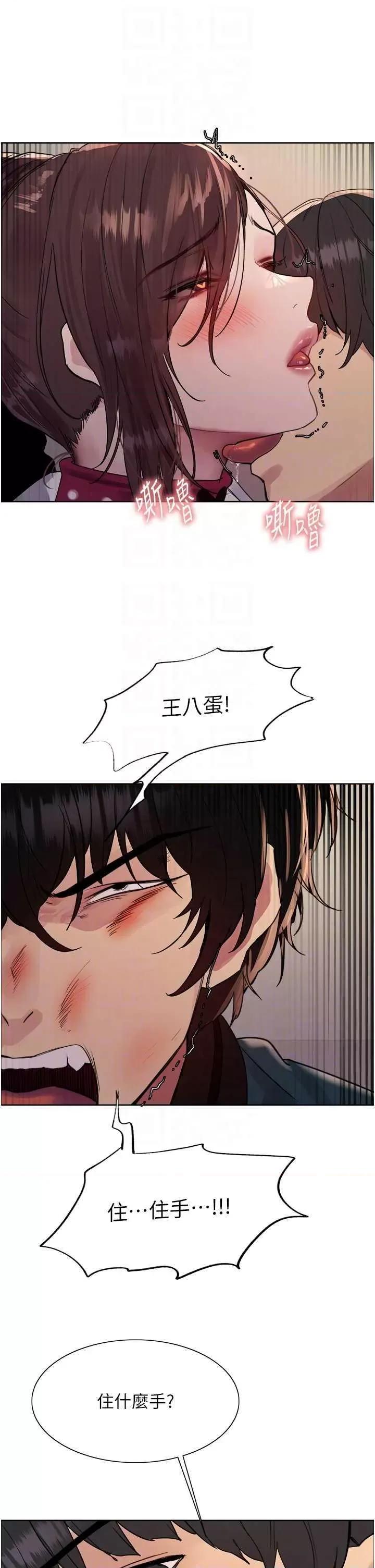 色轮眼 色轮眼第2季 第38话 第6页