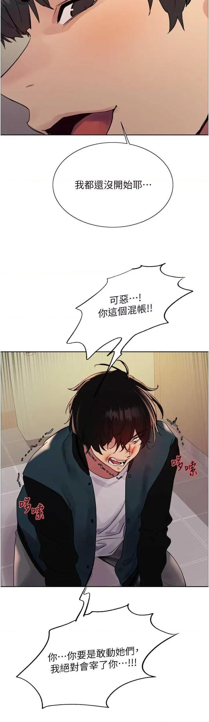 色轮眼 色轮眼第2季 第38话 第7页