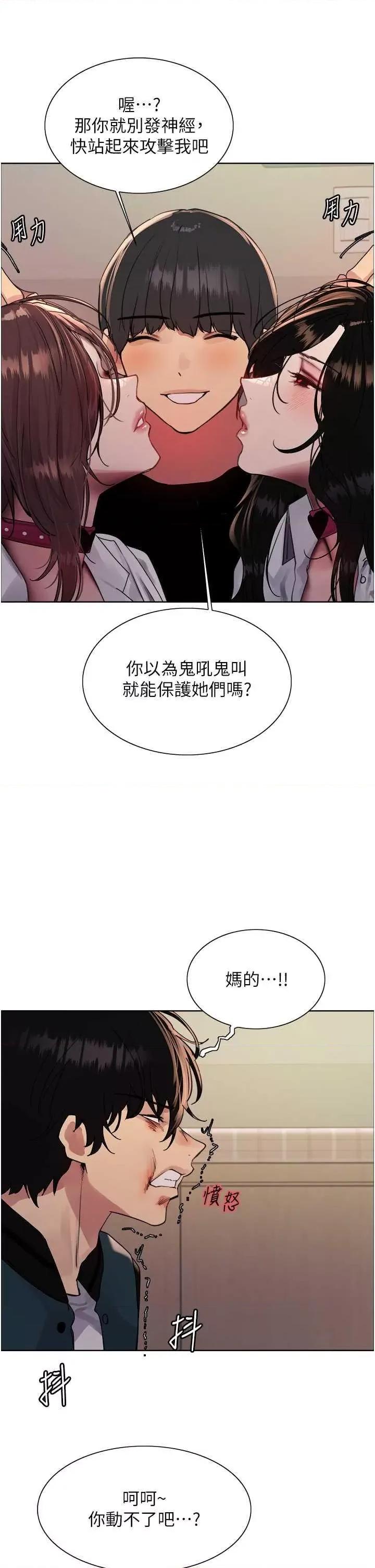 色轮眼 色轮眼第2季 第38话 第8页