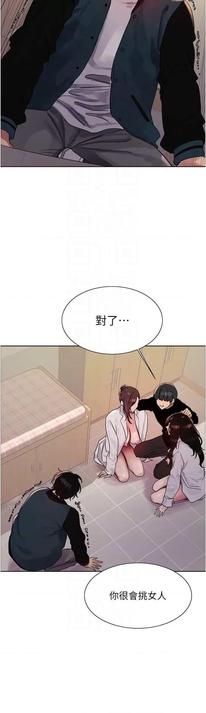 色轮眼 色轮眼第2季 第38话 第10页