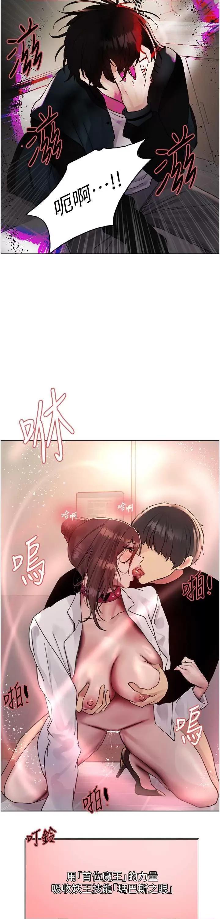 色轮眼 色轮眼第2季 第38话 第33页