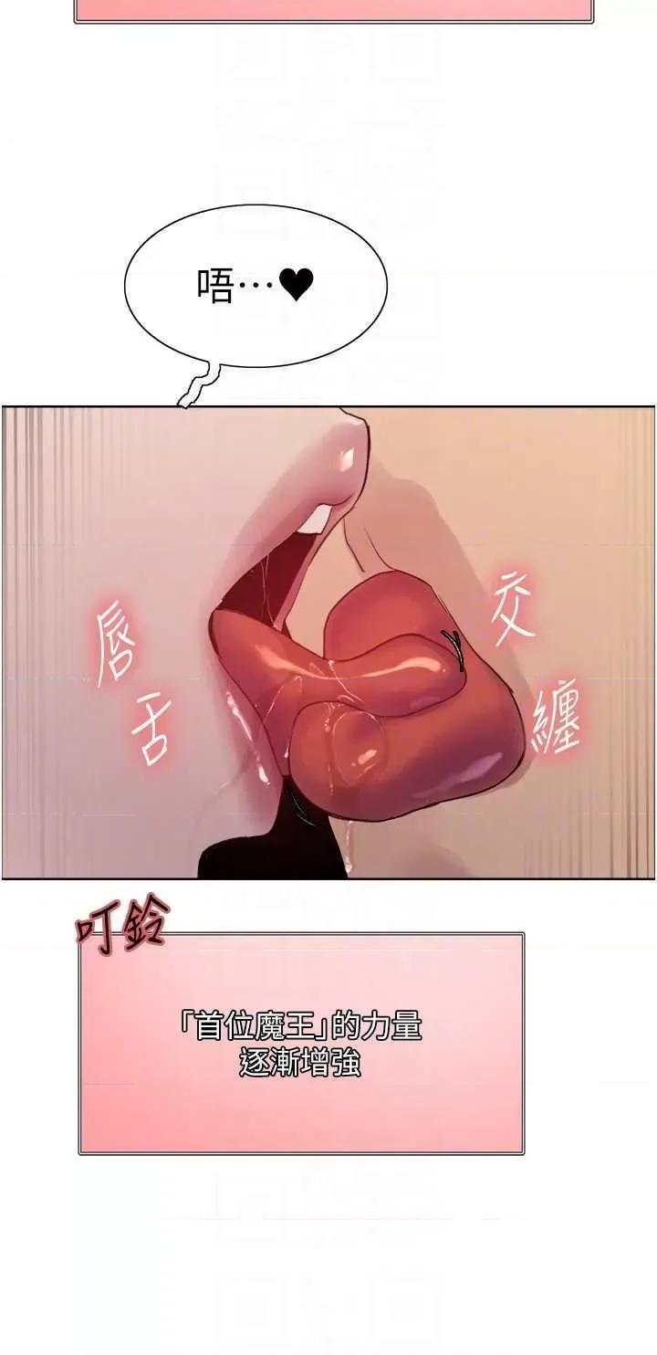 色轮眼 色轮眼第2季 第38话 第34页