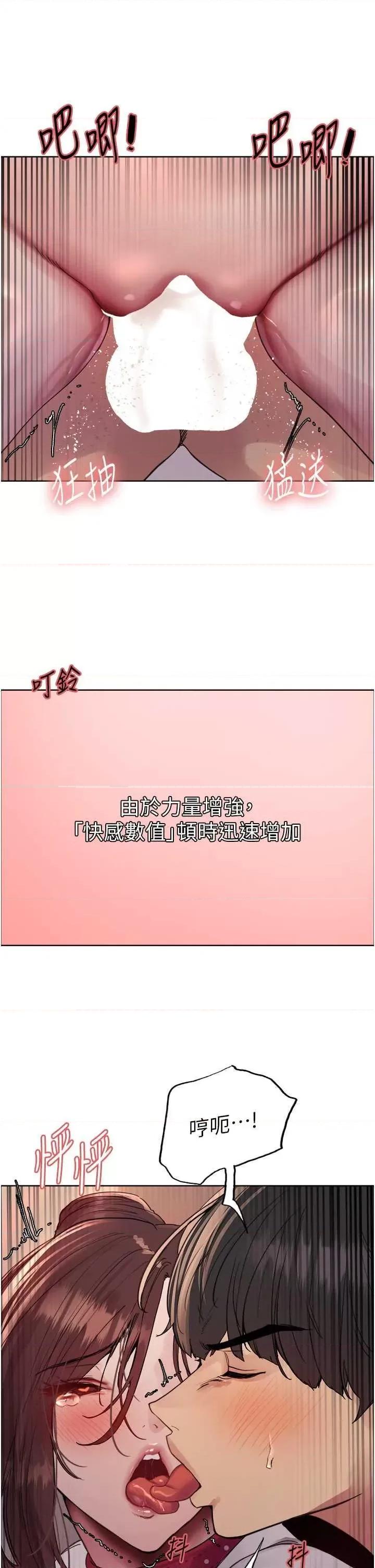 色轮眼 色轮眼第2季 第38话 第35页