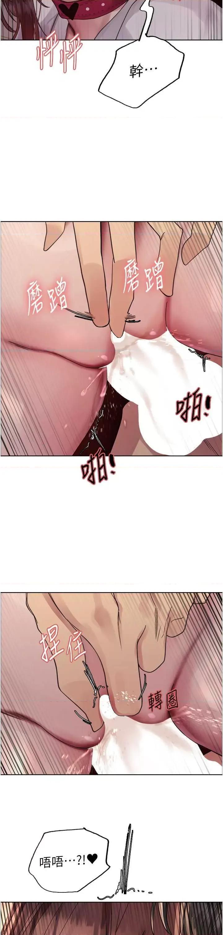 色轮眼 色轮眼第2季 第38话 第36页