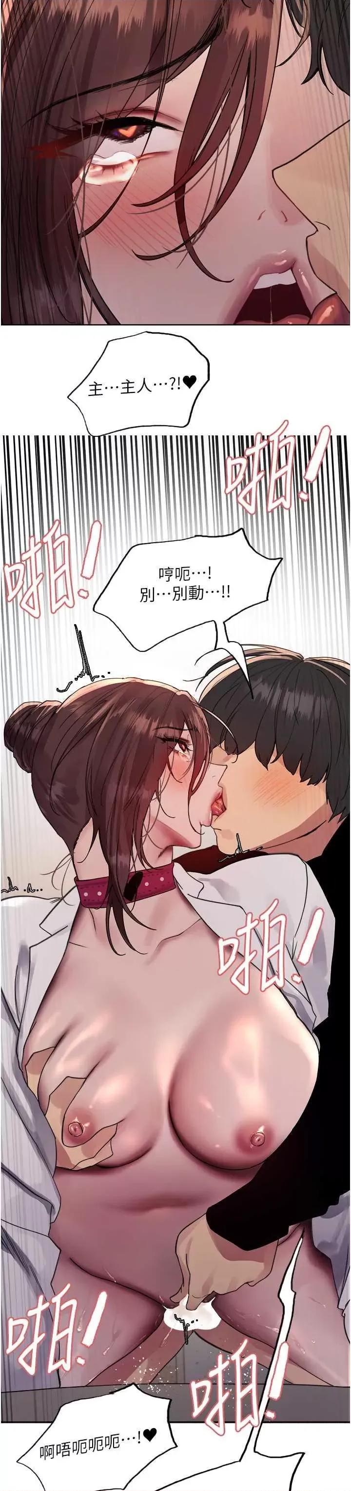色轮眼 色轮眼第2季 第38话 第37页
