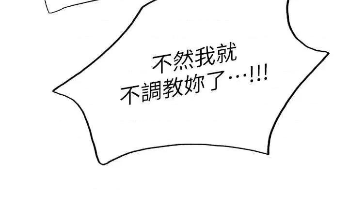 色轮眼 色轮眼第2季 第38话 第38页