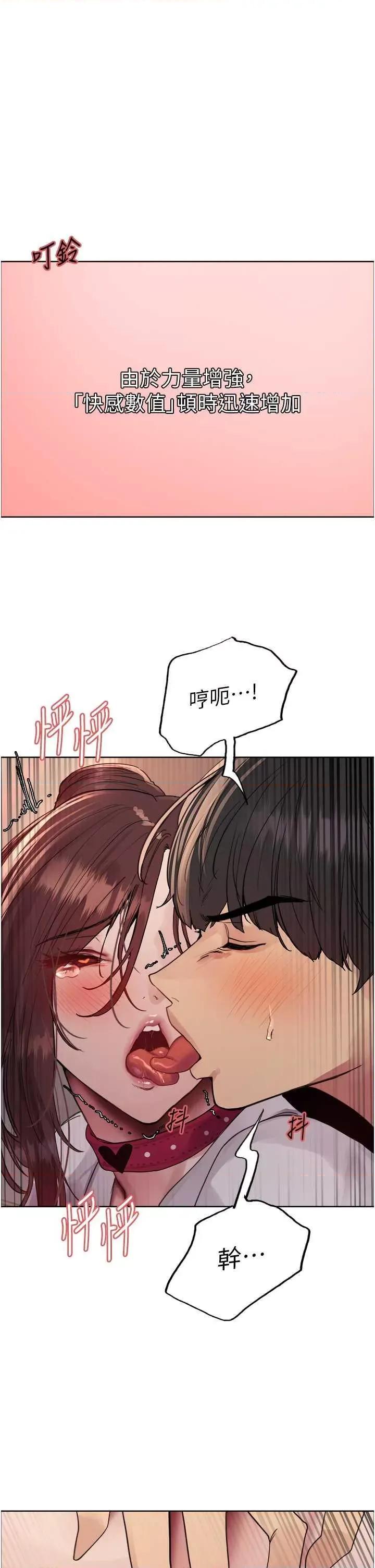 色轮眼 色轮眼第2季 第39话 第1页