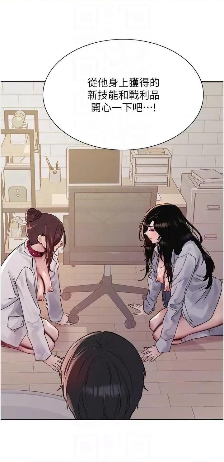 色轮眼 色轮眼第2季 第39话 第14页
