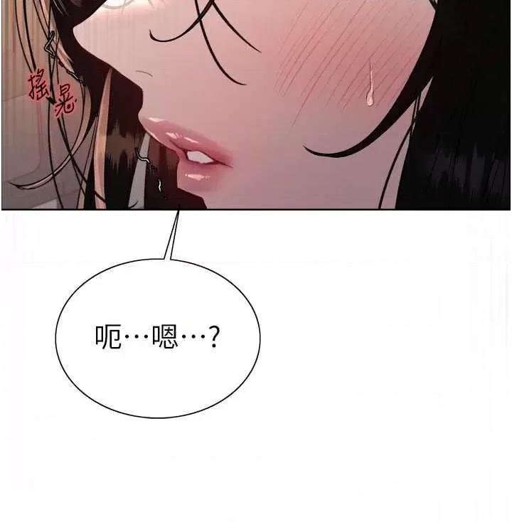 色轮眼 色轮眼第2季 第39话 第20页