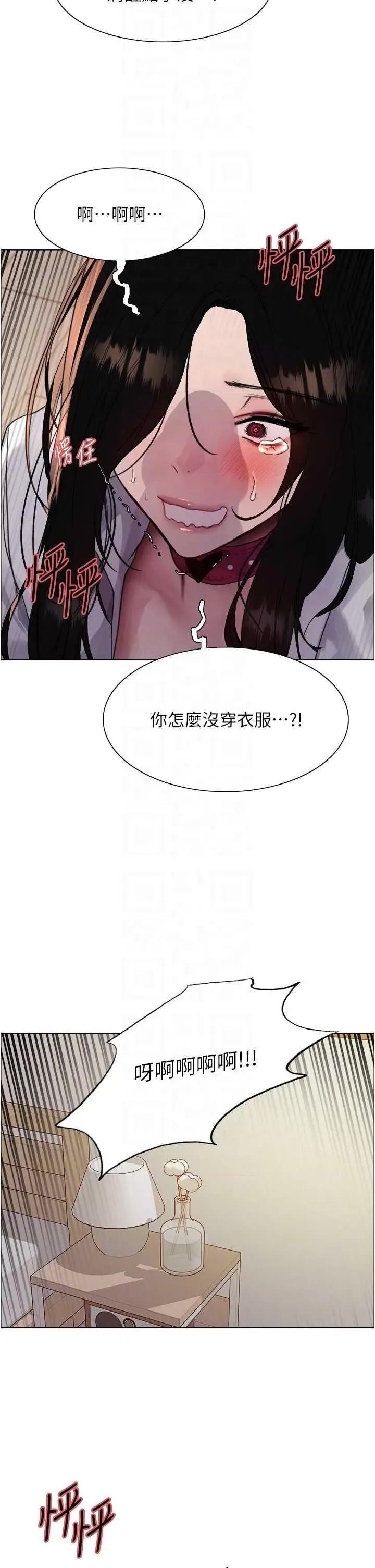 色轮眼 色轮眼第2季 第39话 第22页