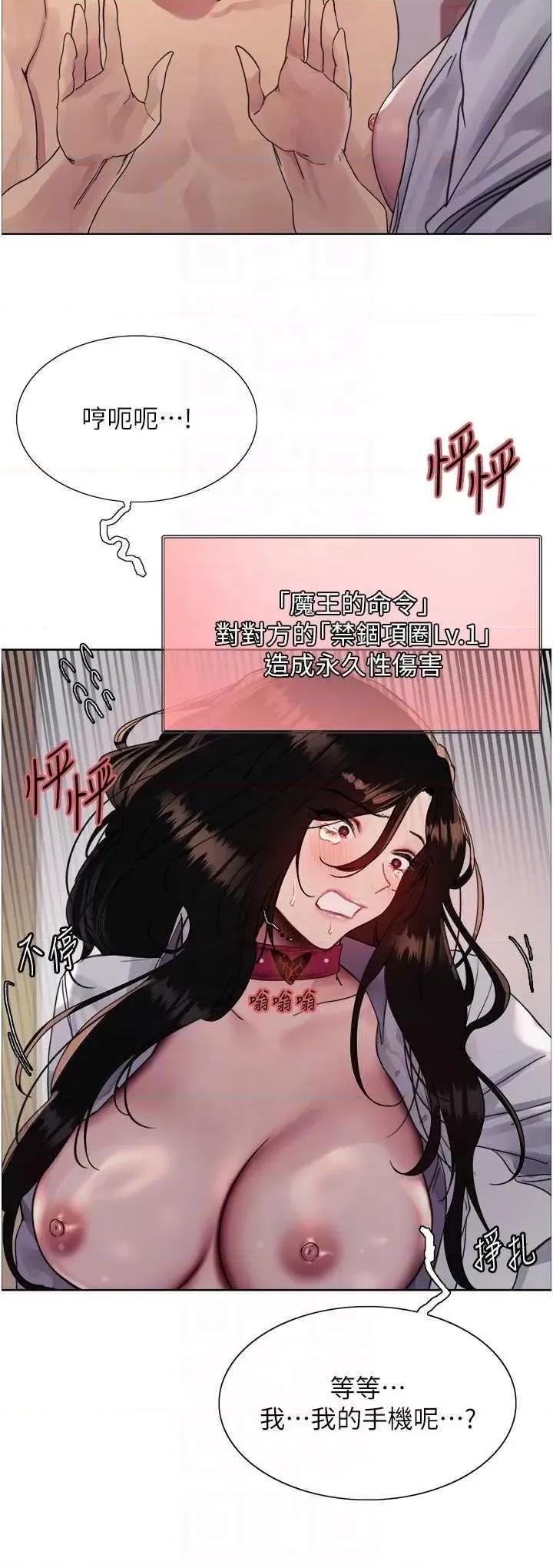 色轮眼 色轮眼第2季 第39话 第26页