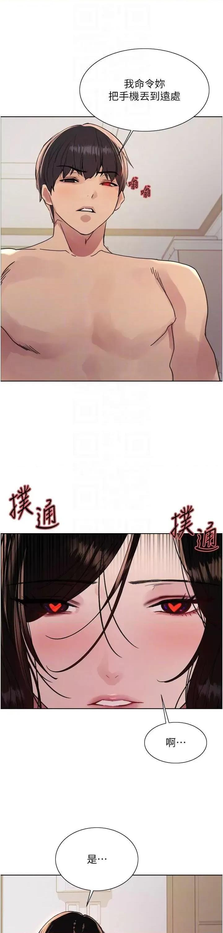 色轮眼 色轮眼第2季 第39话 第30页