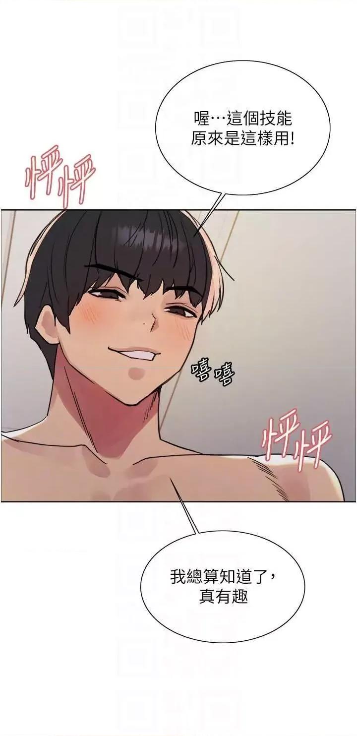 色轮眼 色轮眼第2季 第39话 第32页