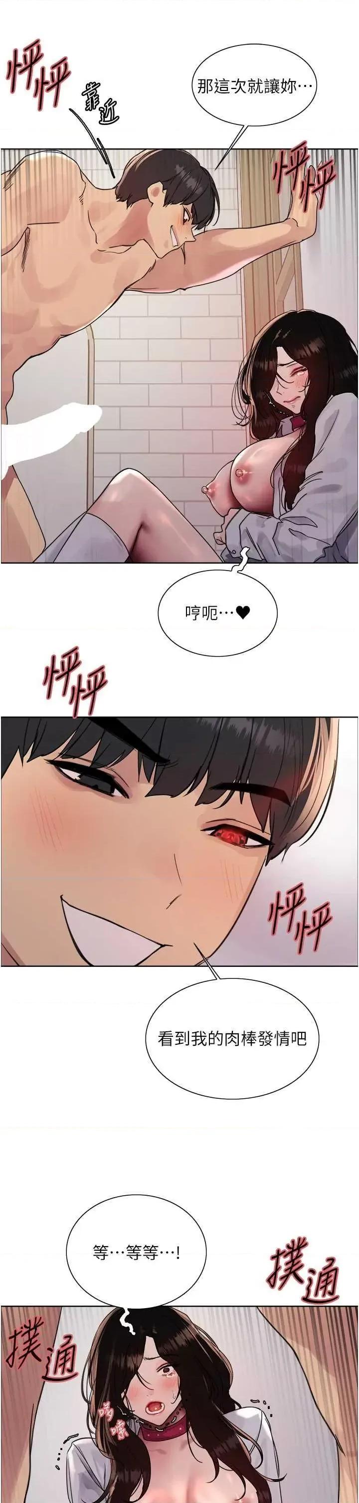色轮眼 色轮眼第2季 第39话 第33页