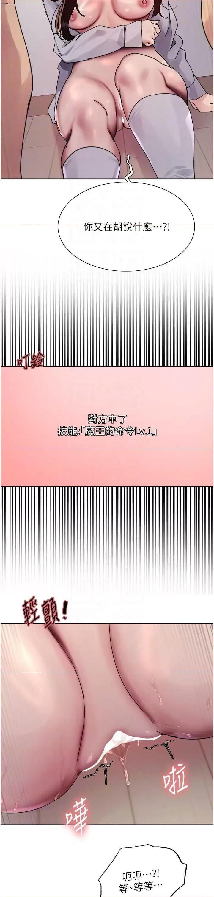 色轮眼 色轮眼第2季 第39话 第34页
