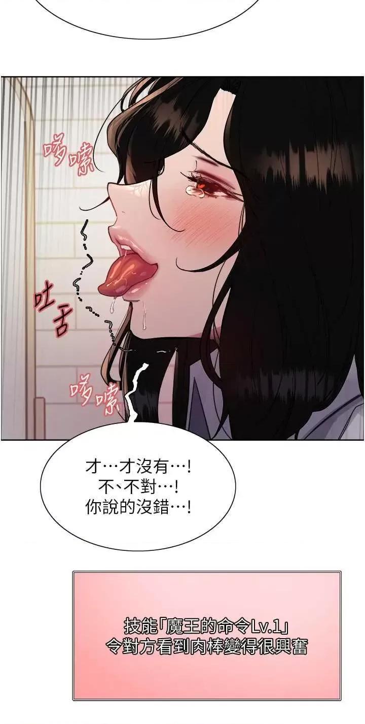 色轮眼 色轮眼第2季 第39话 第39页
