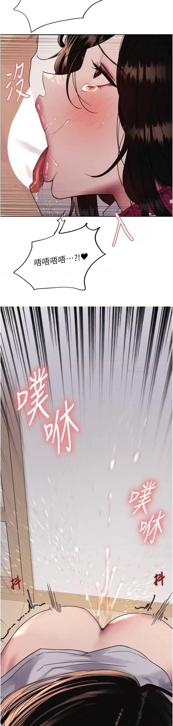 色轮眼 色轮眼第2季 第39话 第41页