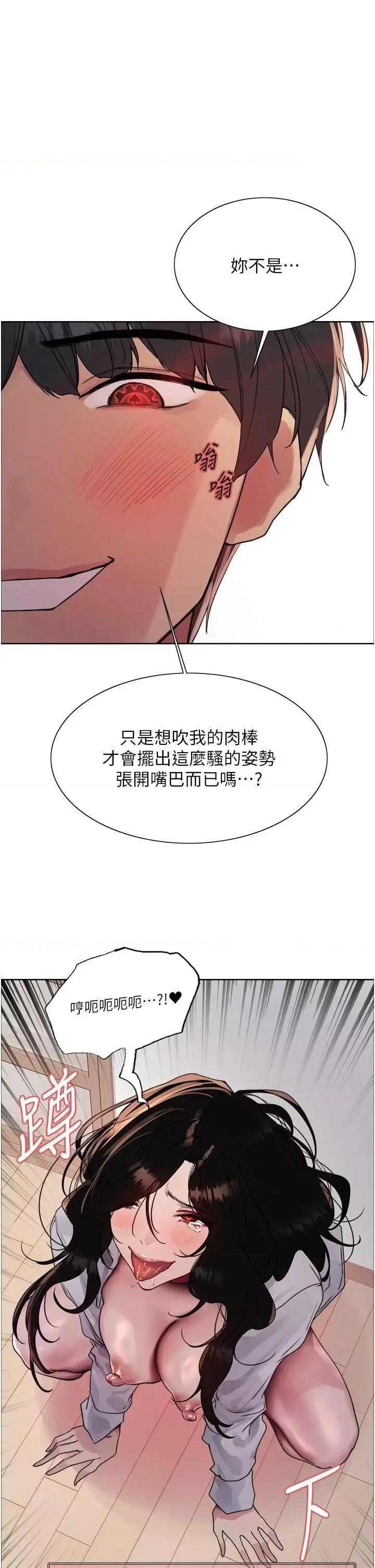 色轮眼 色轮眼第2季 第40话 第1页