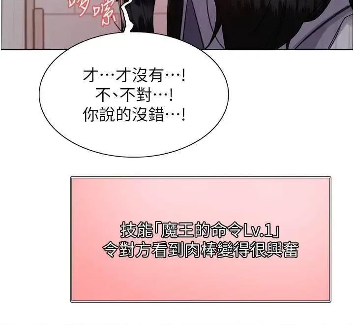 色轮眼 色轮眼第2季 第40话 第3页