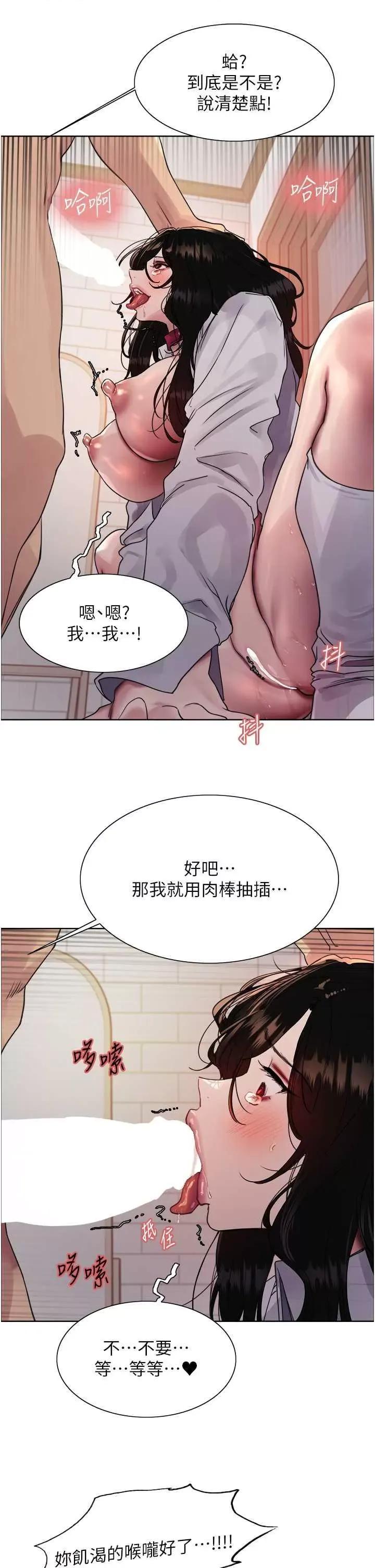 色轮眼 色轮眼第2季 第40话 第4页