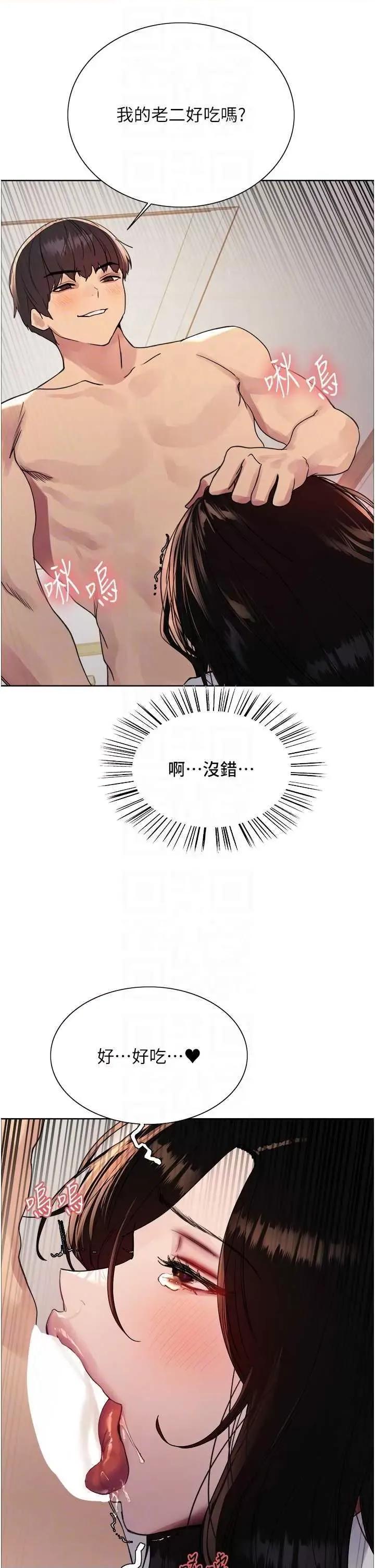 色轮眼 色轮眼第2季 第40话 第10页