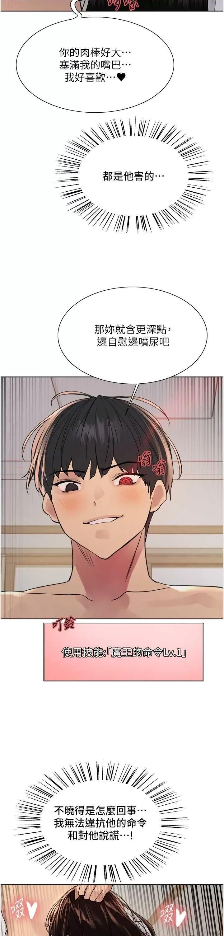 色轮眼 色轮眼第2季 第40话 第11页