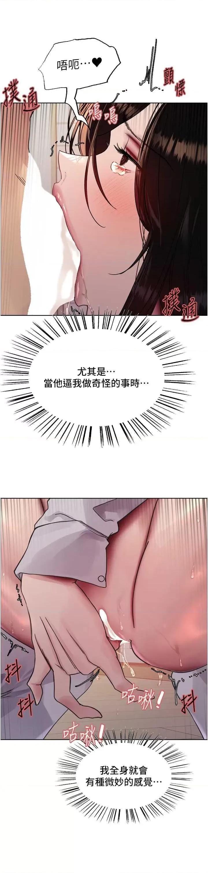 色轮眼 色轮眼第2季 第40话 第13页