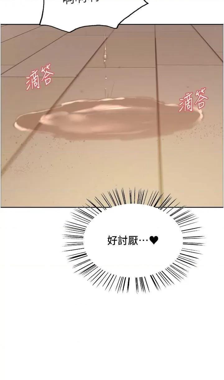 色轮眼 色轮眼第2季 第40话 第15页